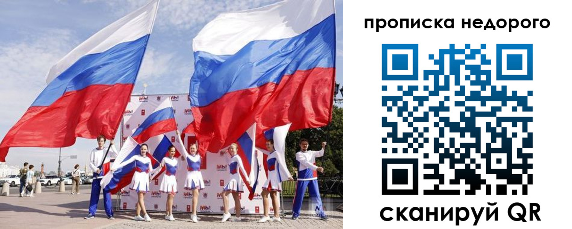 прописка в квартире в Заинске