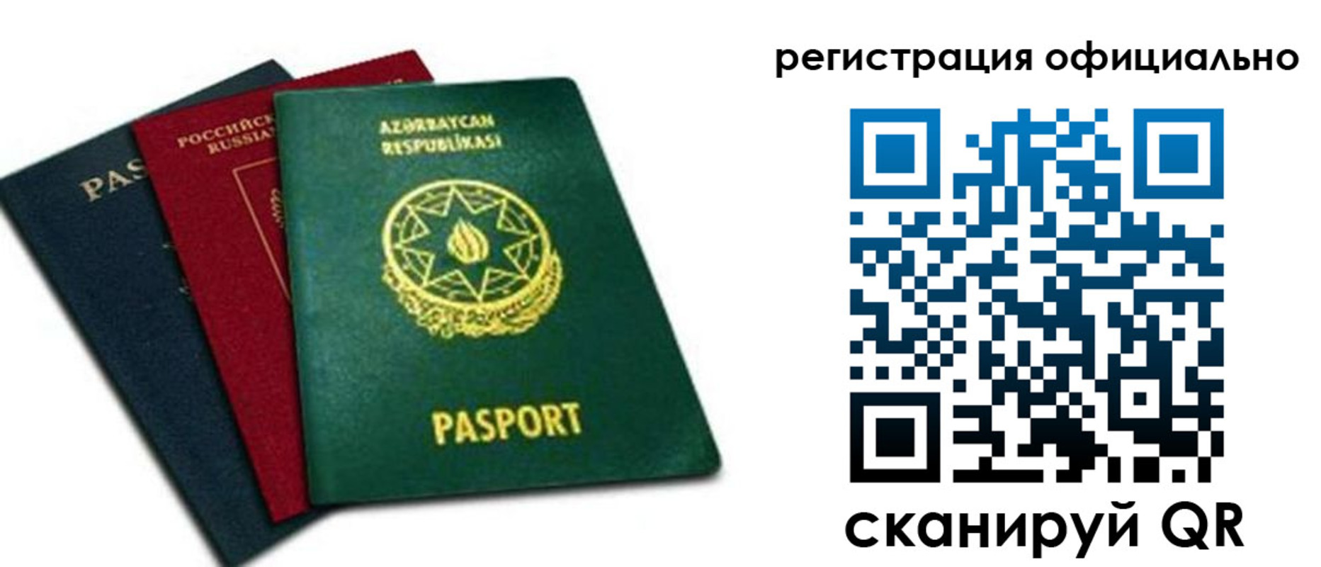 временная регистрация госуслуги в Заинске