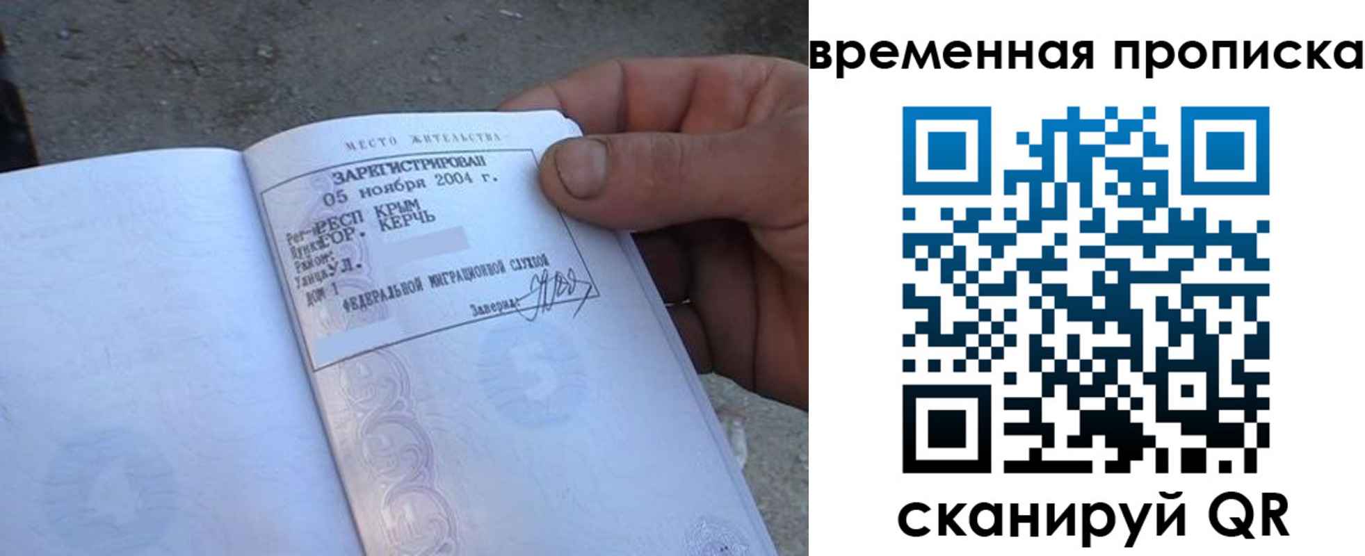 купить прописку в Заинске