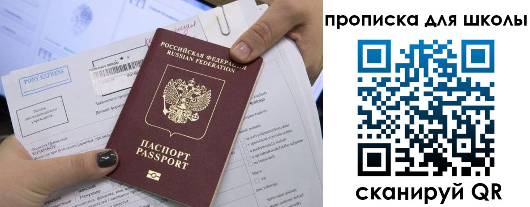 прописка в квартире в Заинске